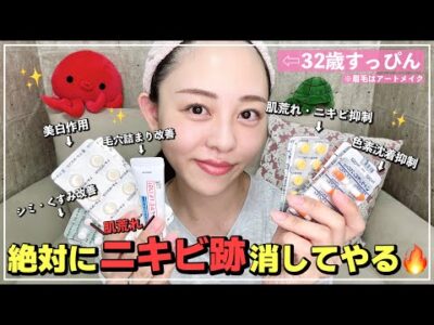 【美肌】肌荒れしても絶対すぐ治す🔥心強い処方薬💊❗️