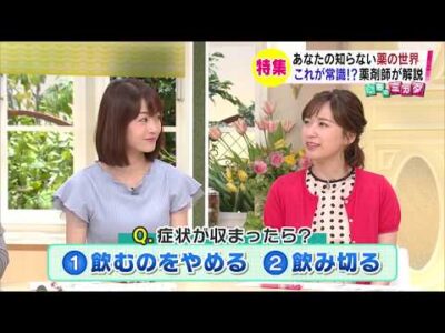 あなたの知らない薬の世界！「抗生物質はいつまで飲む？」「食間とはいつのこと？」薬剤師が解説【医療のミカタ】