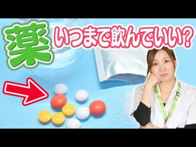 薬の使用期限は何の期限？過ぎたらどうなるの？薬剤師がお答えします♪