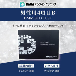 性感染症検査 男性用 4項目B 検査キット