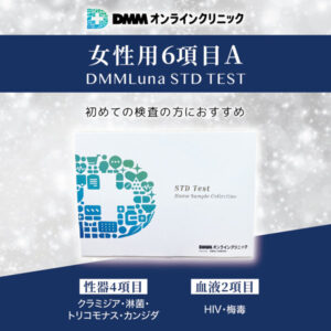性感染症検査 女性用 6項目A 検査キット