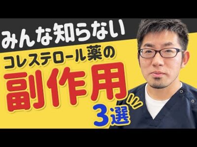 薬を飲む人が増えている！飲んでいると起こる症状。副作用3選！