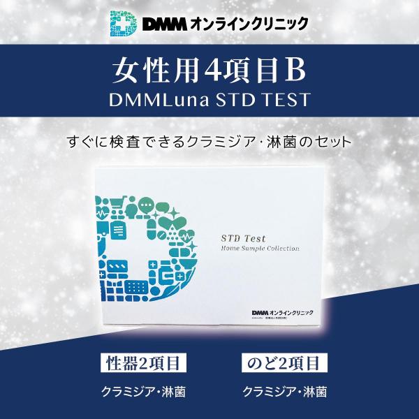 性病検査キット 女性 【4項目B】DMM.com