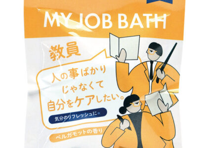 MY JOB BATH 薬用炭酸バスタブレット ベルガモット