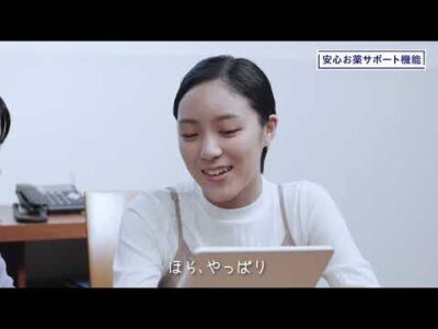 アイン公式アプリ「いつでもアイン薬局」PR動画②　「安心お薬サポート」篇