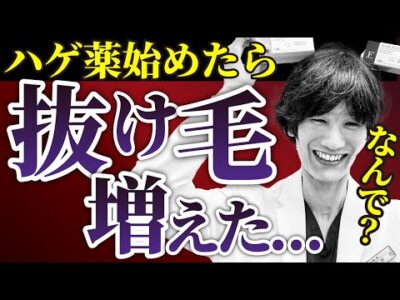 【薄毛】初期脱毛は必要な現象です【諦めないで】