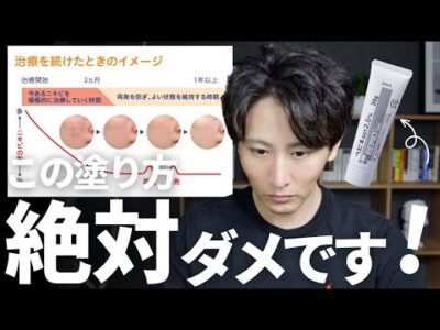 【どこに塗る？】ニキビ治療薬ベピオゲルの正しい塗り方を薬剤師が解説します！
