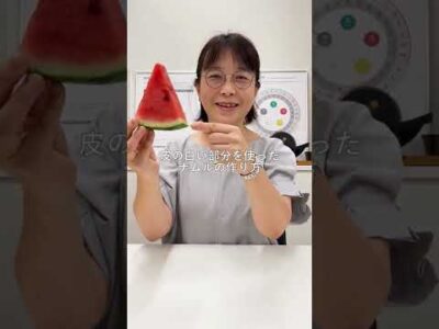 【薬日本堂】白いところもおいしく食べよう！身体の熱を冷ます「スイカ」 おうち漢方365日 #shorts