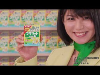 スクラート胃腸薬　商品紹介動画/ 134秒/ライオン