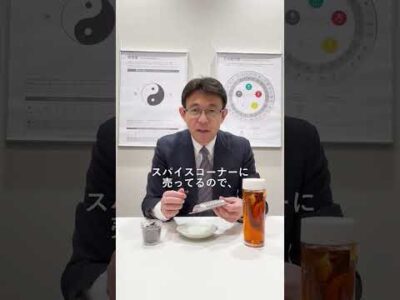 【薬日本堂】ルイボスティーとヒハツで血流スムーズ茶  暮らしに役立つ漢方の知識 #shorts