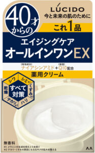 ルシード 薬用パーフェクトスキンクリームEX（医薬部外品）