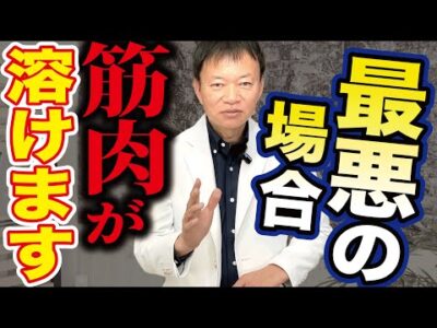 【その薬飲むと歩けなくなる!?】本当は怖い薬の副作用の真実とは？