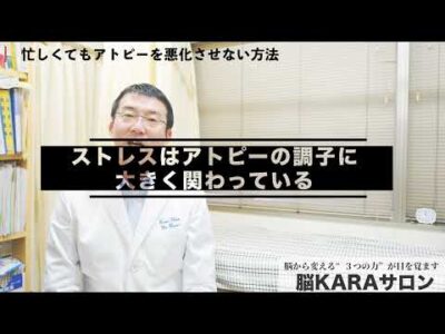 忙しくてもアトピーを悪化させない方法