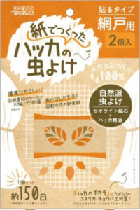 紙で作ったハッカの虫よけ 網戸用 2個入