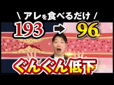 【医者は教えない】薬に頼らず、コレステロールを下げる最強の食べ物TOP10！