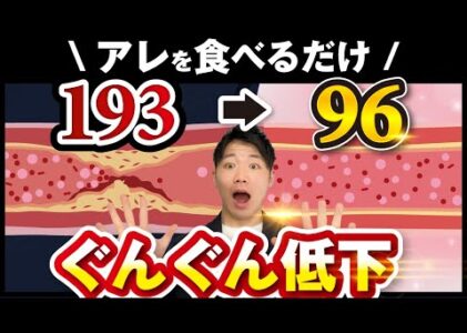 【医者は教えない】薬に頼らず、コレステロールを下げる最強の食べ物TOP10！