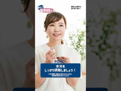 【便秘に効果的な薬や食べ物は？】教えて！薬剤師さん♥ #shorts