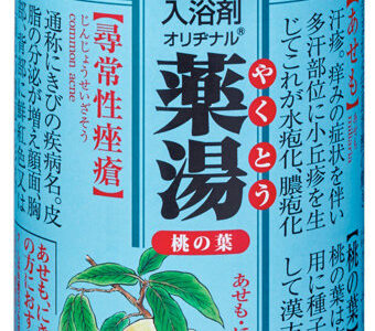 オリヂナル薬湯 桃の葉 750G