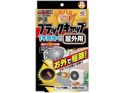 アース製薬 ブラックキャップ 屋外用 8個入