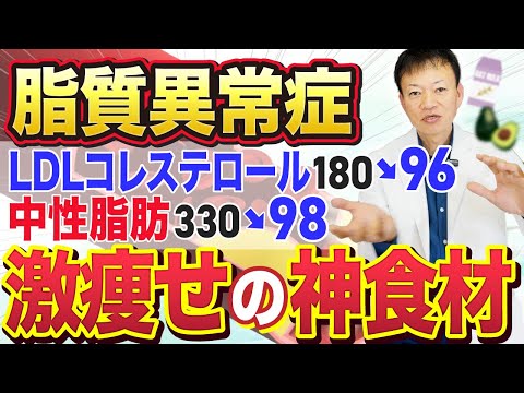 【薬に頼る前に見て】健康診断に少しでも引っかかった人！中性脂肪・コレステロールを下げる神食材TOP5を教えます