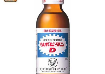 大正製薬 リポビタンD 100ml 瓶 50本入