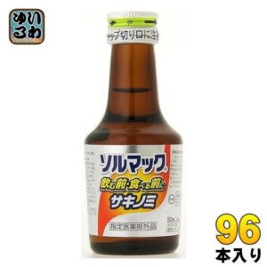 大鵬薬品 ソルマック5 50ml 瓶 96本 （48本入×2 まとめ買い） サキノミ 栄養ドリンク 液体胃腸薬