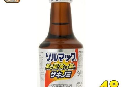 大鵬薬品 ソルマック5 50ml 瓶 48本入 サキノミ 栄養ドリンク 液体胃腸薬