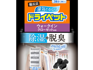 備長炭ドライペット ウォークインクローゼット専用 3枚入