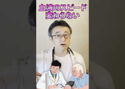 【血圧下げる2つの方法】薬より食事よりまずコレ確認して！