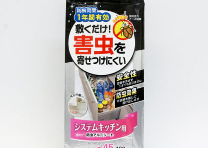 東和産業 1年防虫 アルミシートシステムキッチン用 50011 日本製 約幅45cm×奥行180cm×高さ0.1cm