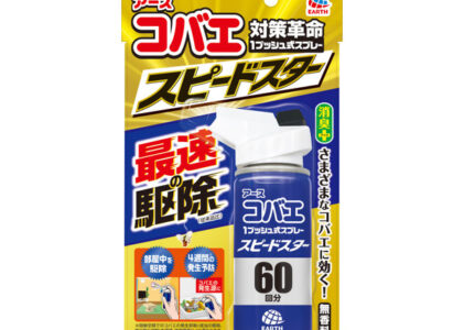 アースコバエ1プッシュ式スプレー スピードスター 60回分