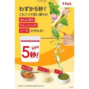 ティファール みじん切り器 手動 450ml ふたも洗える ハンディチョッパー＆ドレッシング・ソースメーカー K18341