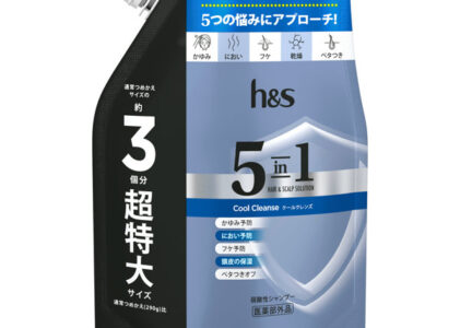 h＆s5IN1クールクレンズSPSSL850G