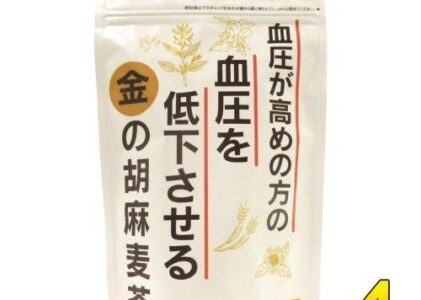 小川生薬 金の胡麻麦茶 100g （5g×20包） 4袋入 GABA ノンカフェイン 機能性表示食品