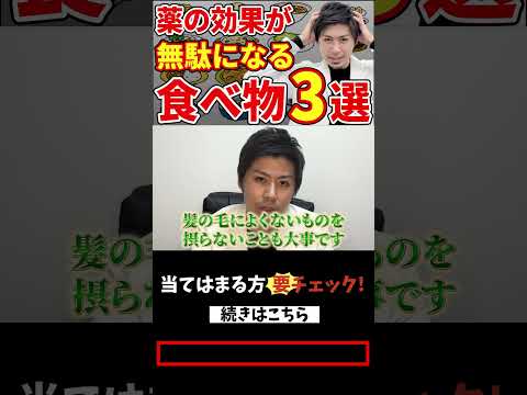 薬の効果が無駄になる食べ物3選