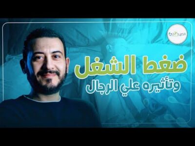 إعرف الفرق بين علاجات ضعف الانتصاب الثلاثة واختار الأنسب لك