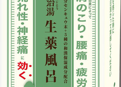 薬治湯 生薬風呂 安らぎハーブ10包