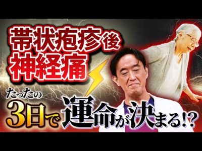 帯状疱疹(ヘルペス)の原因と症状、初期画像、何科、薬、うつるの？癌に触れた？肋間神経痛との違い。免疫力アップ、後遺症
