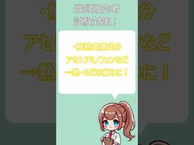 【現役薬剤師が教える！】風邪薬に入っている成分の役割を解説！