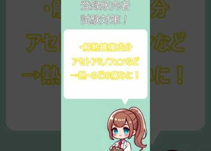 【現役薬剤師が教える！】風邪薬に入っている成分の役割を解説！