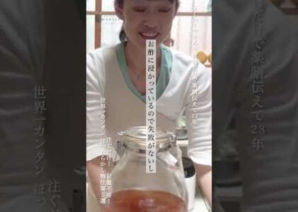 三毒消す✨注ぐだけ！失敗なし！梅酒・梅酢・梅はちみつで夏バテ＆不調をおいしく撃退！世界一カンタン梅仕事5選