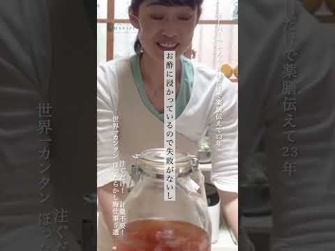 三毒消す✨注ぐだけ！失敗なし！梅酒・梅酢・梅はちみつで夏バテ＆不調をおいしく撃退！世界一カンタン梅仕事5選