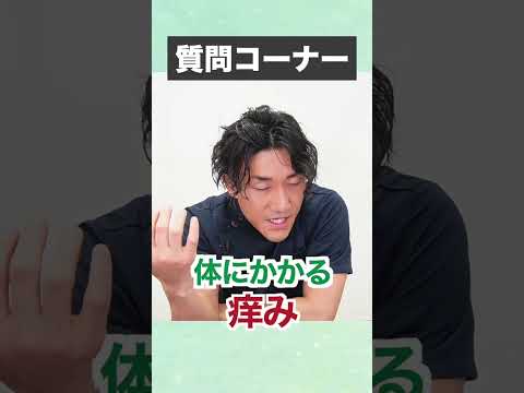 【要注意】脱ステロイド、すぐにゼロはNG！正しい方法#shorts