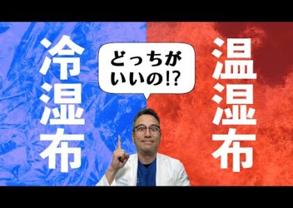 【間違えると危険？】知っているようで知らない湿布の真実