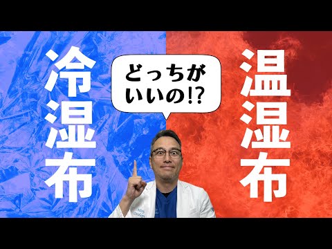 【間違えると危険？】知っているようで知らない湿布の真実