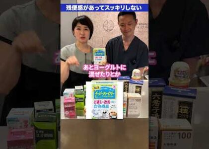 残便感がある、出口で詰まる、そんな時に選ぶべき市販薬は？#下剤 #便秘 #便秘薬