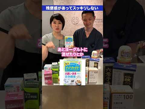 残便感がある、出口で詰まる、そんな時に選ぶべき市販薬は？#下剤 #便秘 #便秘薬