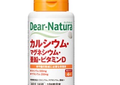 ディアナチュラ カルシウム・マグネシウム・亜鉛・ビタミンD 30日分 180粒