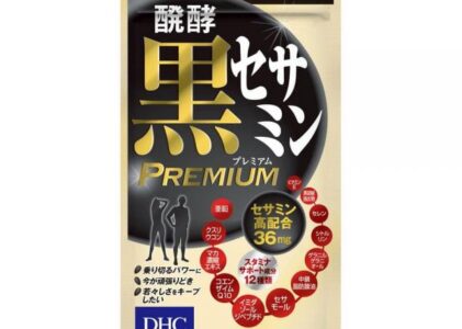 DHC 醗酵黒セサミン プレミアム 20日分 120粒入