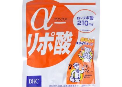 DHC α-リポ酸 120粒 60日分